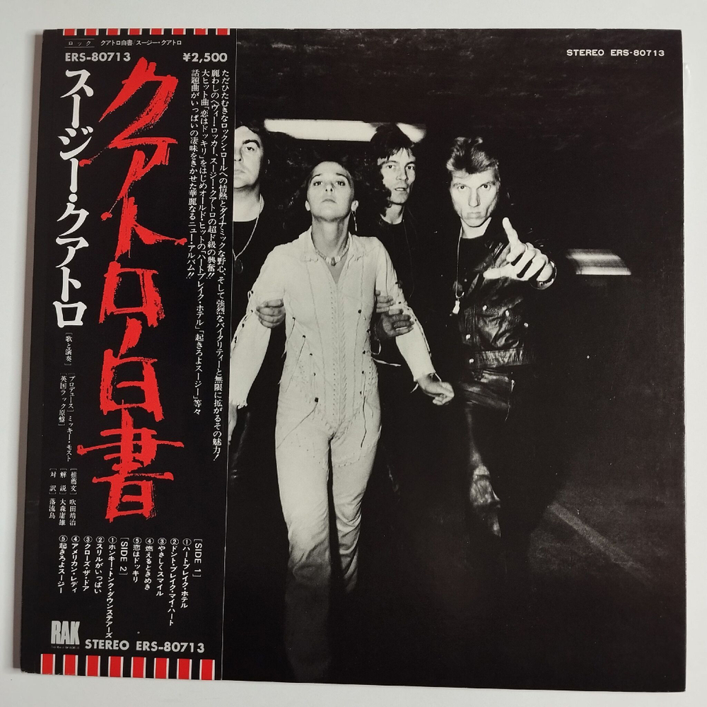 Винтажная виниловая пластинка LP Suzi Quatro Aggro Phobia (Japan 1976) (Obi) ERS 80713