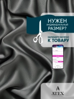 Ткань Блэкаут для штор и рукоделия 900*280