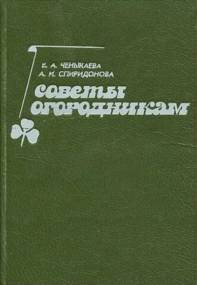Советы огородникам