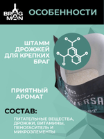 Дрожжи спиртовые турбо Bragman 48 Universal, 135 гр.