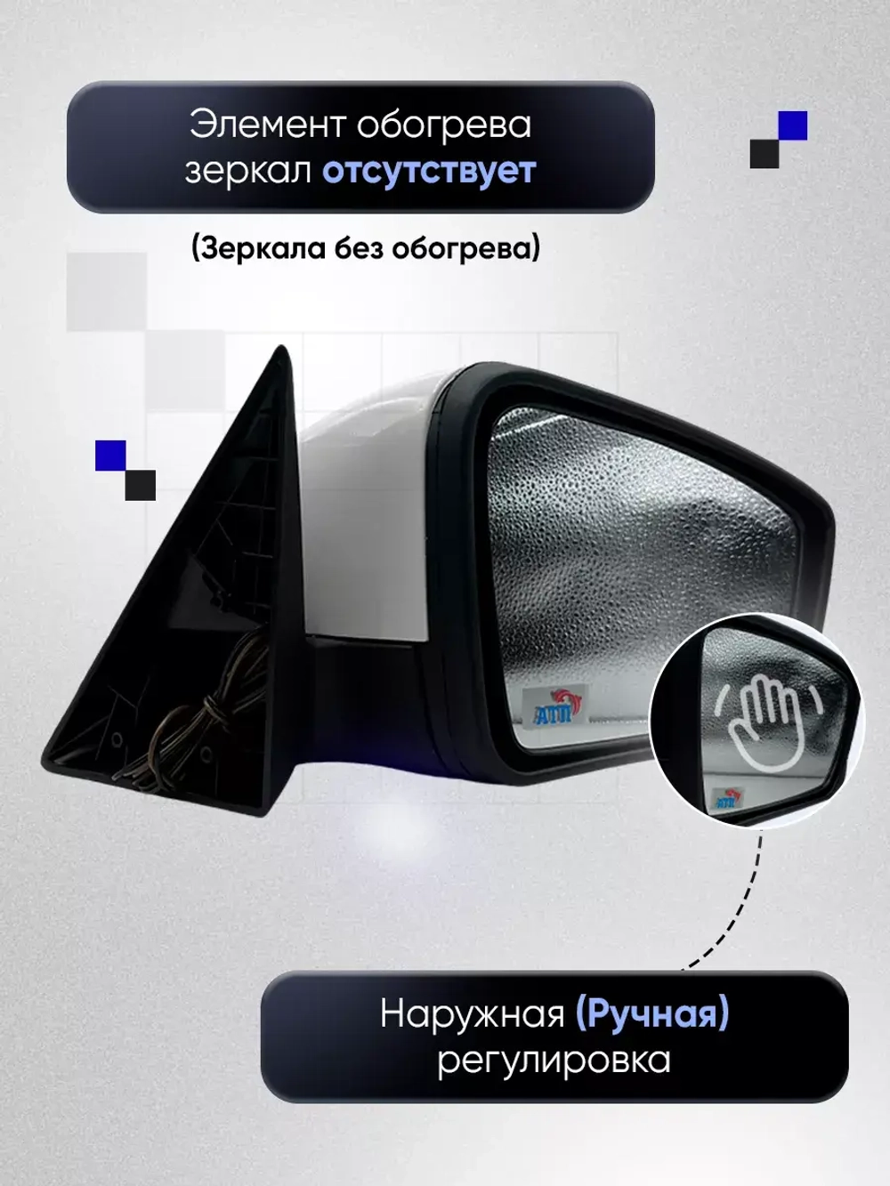 Зеркала ваз 2104-2105, 2107 Наружная регулировка