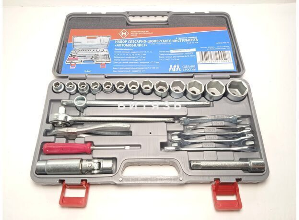 Набор "Автомобилист" 26 предметов, пласт. футляр "НИЗ"