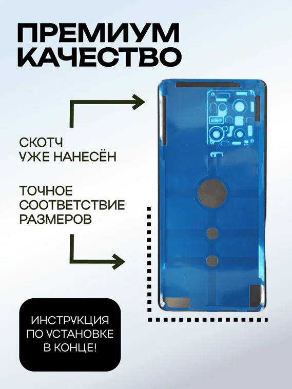 Задняя крышка для IQOO 11S синяя (Blue) со стеклом камеры