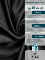 Ткань для штор и интерьера, Блэкаут, Размер 100*280