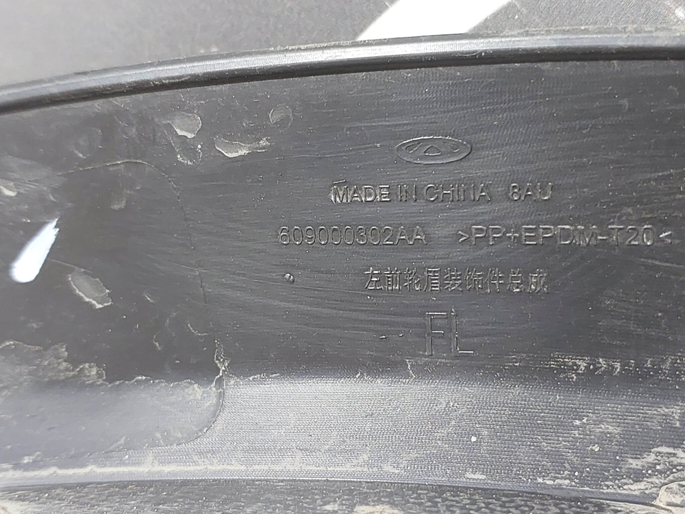 Накладка крыла переднего левого Chery Tiggo 4 18-нв Б/У Оригинал 609000302AA