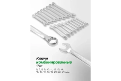 Набор инструмента RF-41421-5: 1/2"&1/4"&3/8"DR с 6-гранными головками 142 пр. ROCKFORCE