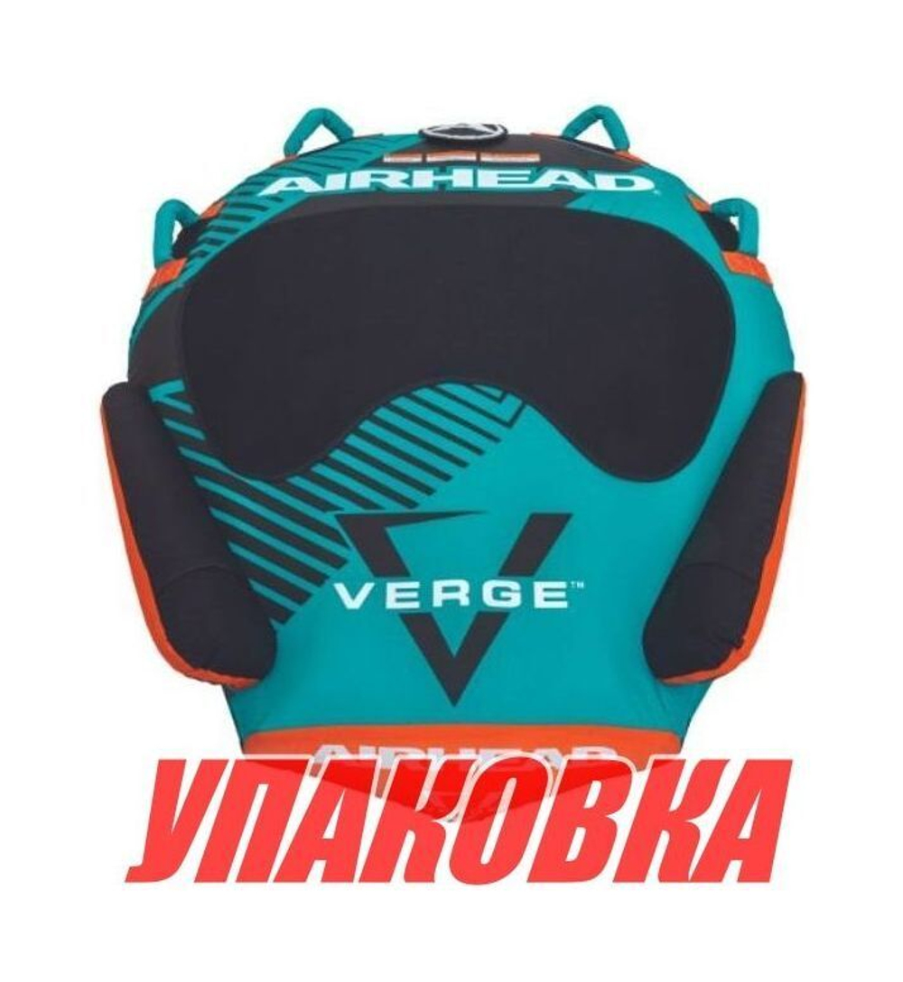 Баллон буксируемый AIRHEAD VERGE (упаковка из 2 шт.)