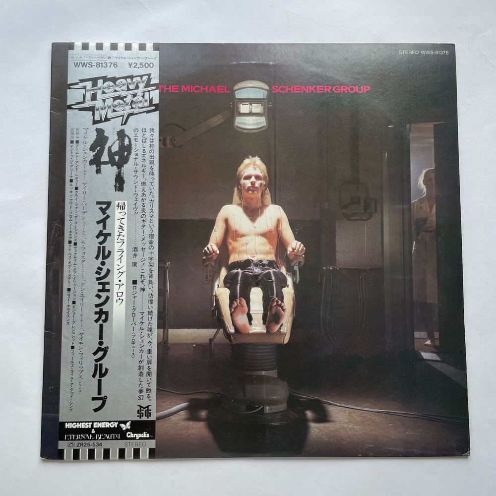 Винтажная виниловая пластинка LP The Michael Schenker Group Armed And Ready (Япония 1980) (Оби)