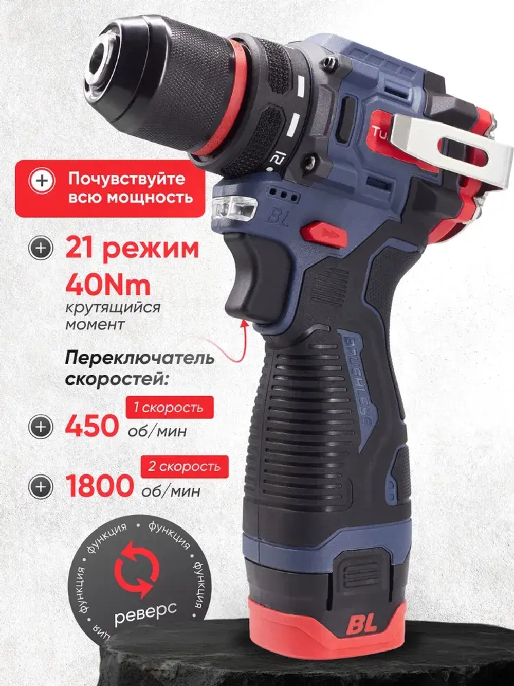 Шуруповерт, 18 В, 45 Нм, 2 АКБ