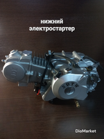 Двигатель на питбайк TTR 125 (152FMI) Серебристый
