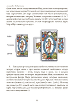 Путь Таро. Том 1. Старшие арканы