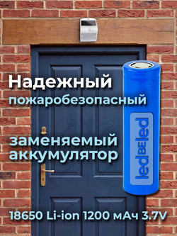 Уличный светильник на солнечной батарее с датчиком движения и света ledBEled 1.5W 220LM 6000К/3000К, настенный светодиодный фонарь