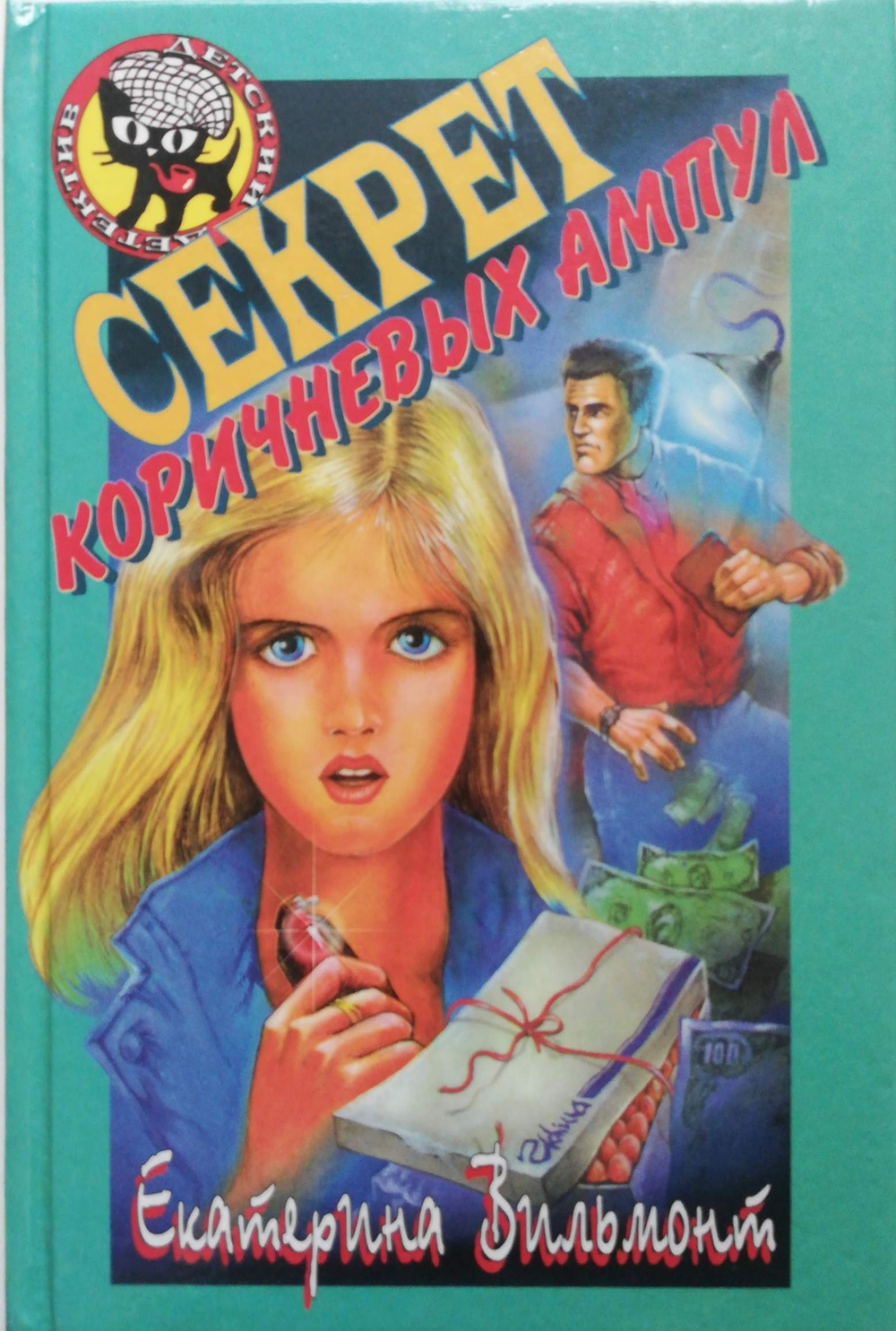 Секрет коричневых ампул