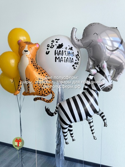 Набор шаров Сафари