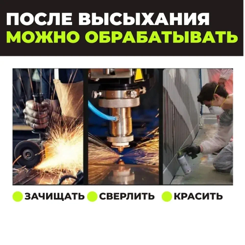 110гр. Клей двухкомпонентный для металла высокотемпературный, холодная сварка, сверхпрочный клей