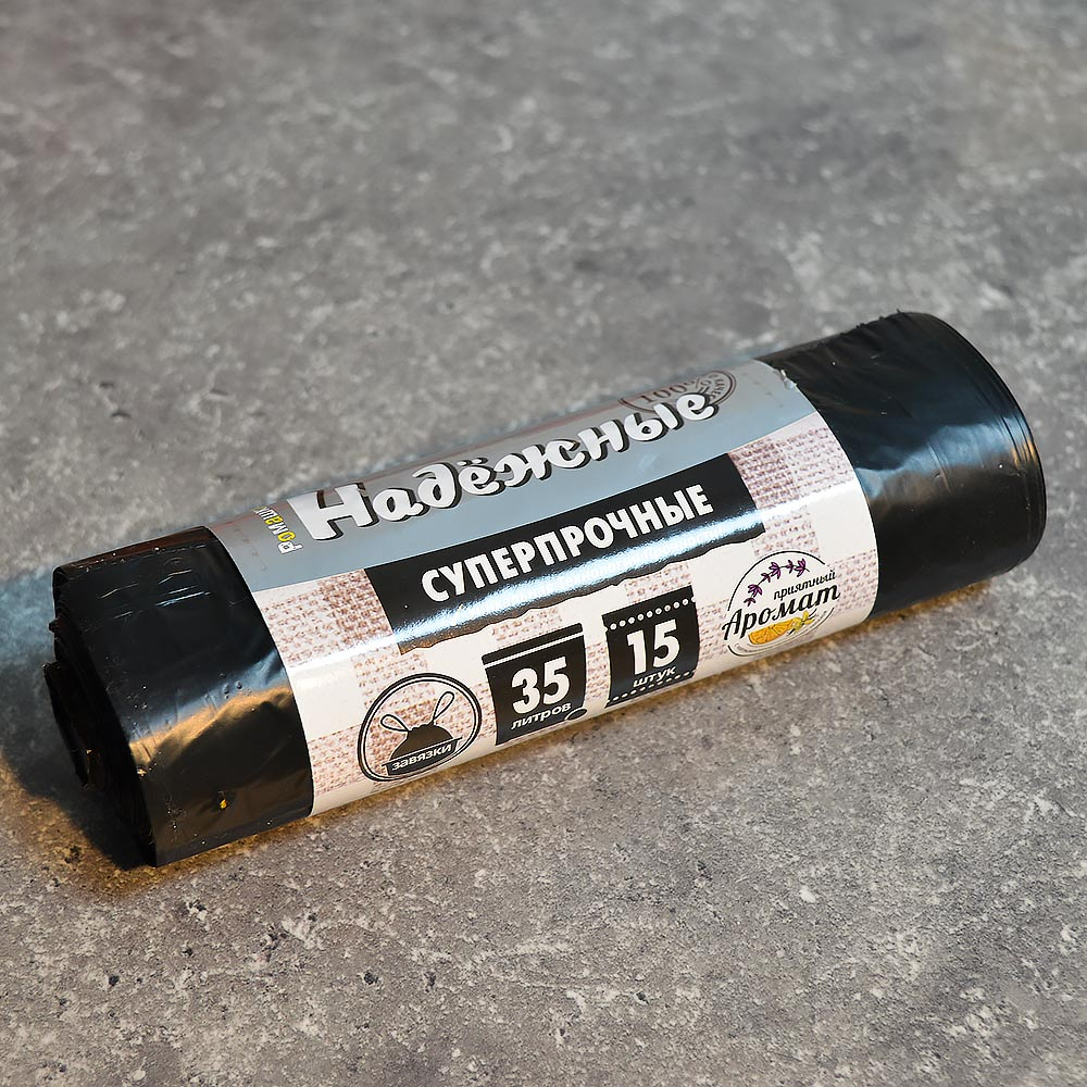 Мешки для мусора 35л 15шт ПСД черный с завязками "Надежные"