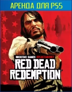 Red Dead Redemption PS4 и PS5