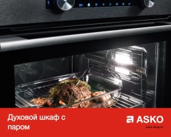 Духовой шкаф Asko OCS66BSH