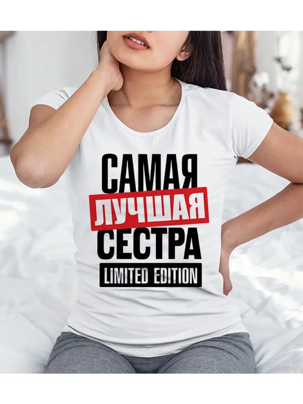 Футболка с надписью самая лучшая сестра