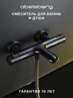 Смеситель для ванны и душа Abelsberg Perfecta INF61101MB с термостатом, вулканический черный