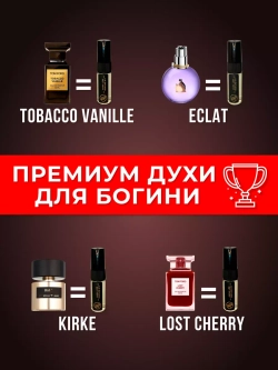 Духи с феромонами женские набор
