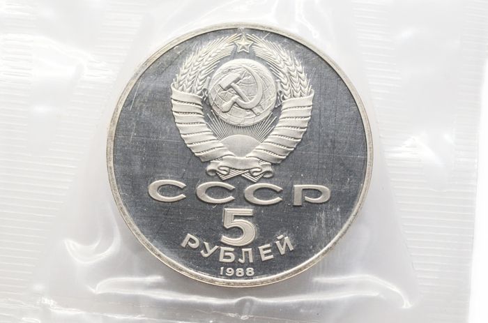 5 рублей 1988 «Памятник Тысячелетие России в Новгороде» PROOF, в запайке