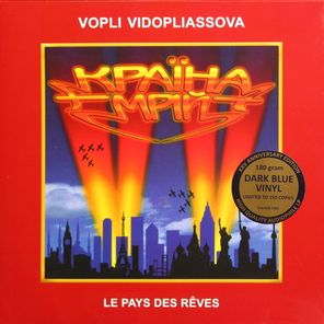 Воплі Відоплясова / Країна Мрій (Coloured Vinyl)(LP)