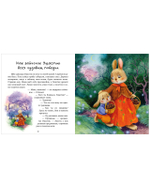 Семейные сказки. Моя мама самая лучшая (подарочное)