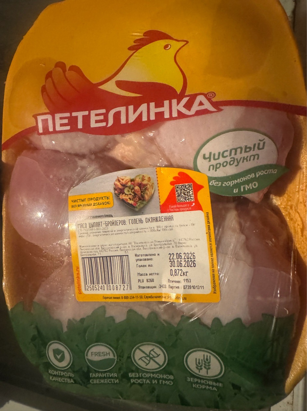 Голень мясо цыплят