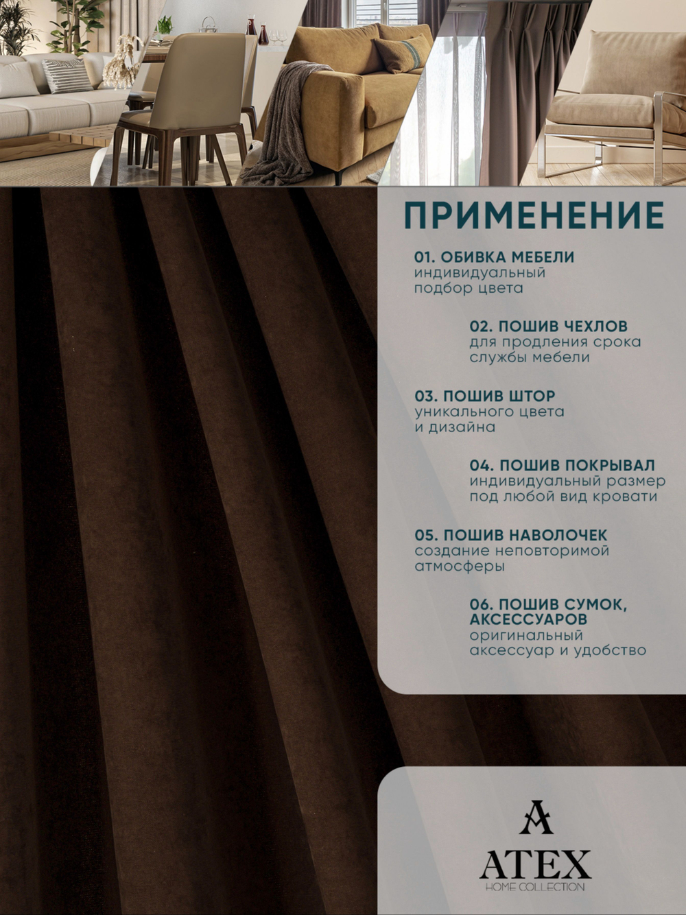 Ткань для штор и интерьера, Канвас, Размер 700*300