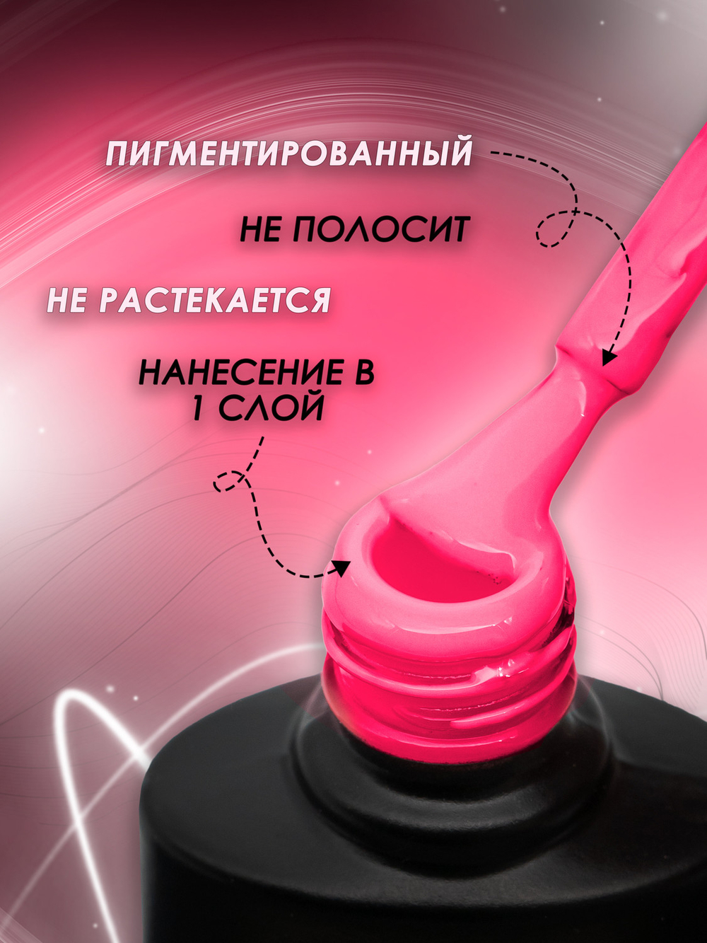 Olea Nail Гель лак Neon 005 10 мл.