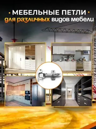 Петли мебельные с доводчиком накладные CLIP-ON 105 градусов комплект 26 шт