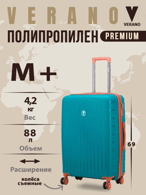 Чемодан средний "Verano" из полипропилена, съёмные колёса