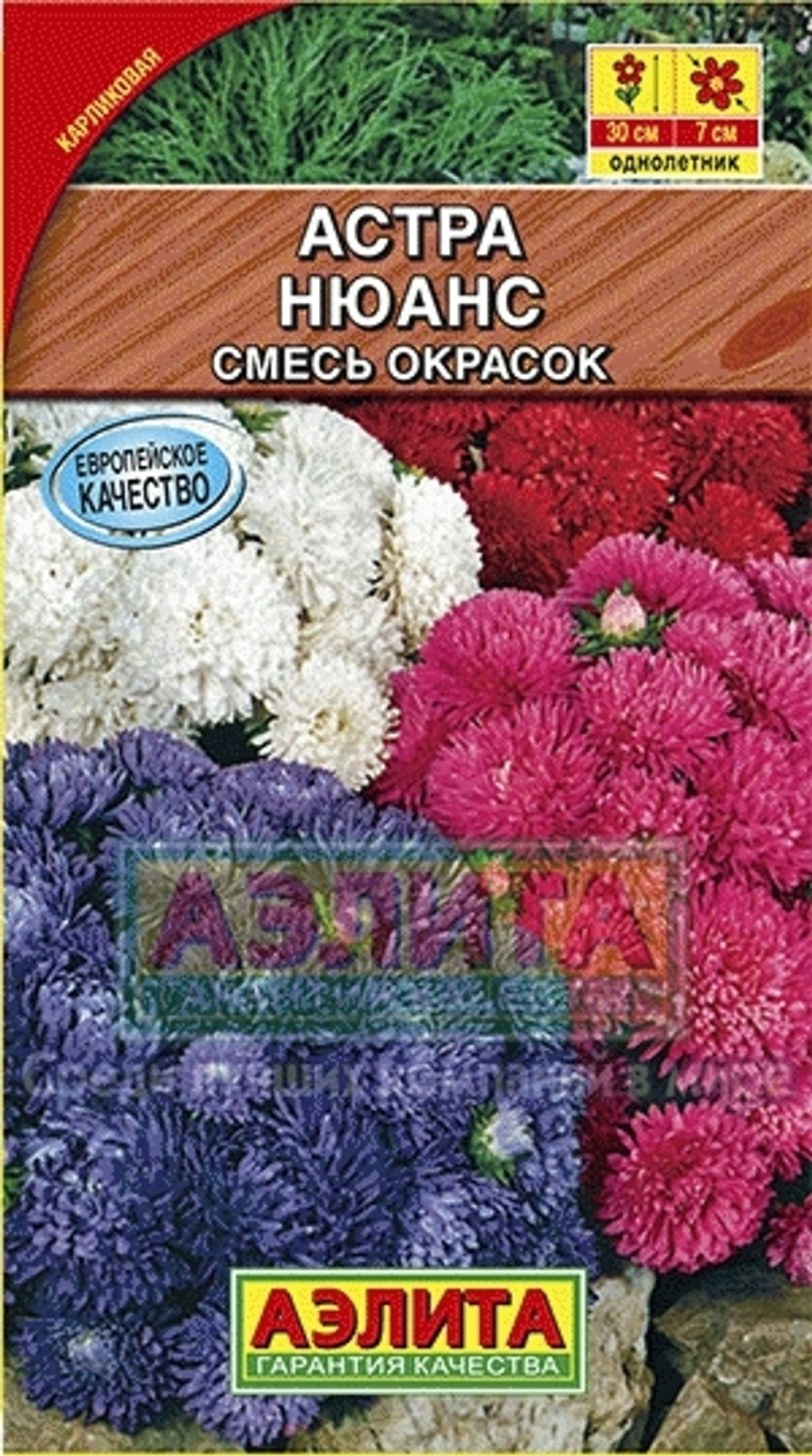Астра Нюанс карликовая, смесь сортов 0,2гр Аэлита