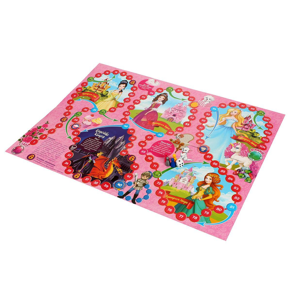 Бродилка А2 "Принцессы и Единорог" в пакете (Р.с.)