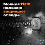 Герметичная водонепроницаемая молния TIZIP (ТИЗИП) SUPERSEAL, 94 см, 100 шт.
