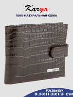 Кошелек кожаный