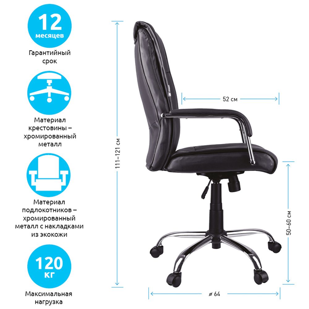 Кресло руководителя Helmi "Accept" HL-E03, экокожа, черное, газлифт, до 120кг