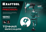 KRAFTOOL Precision, 75 мм, шарнирно-поворотные тиски (32711-75)
