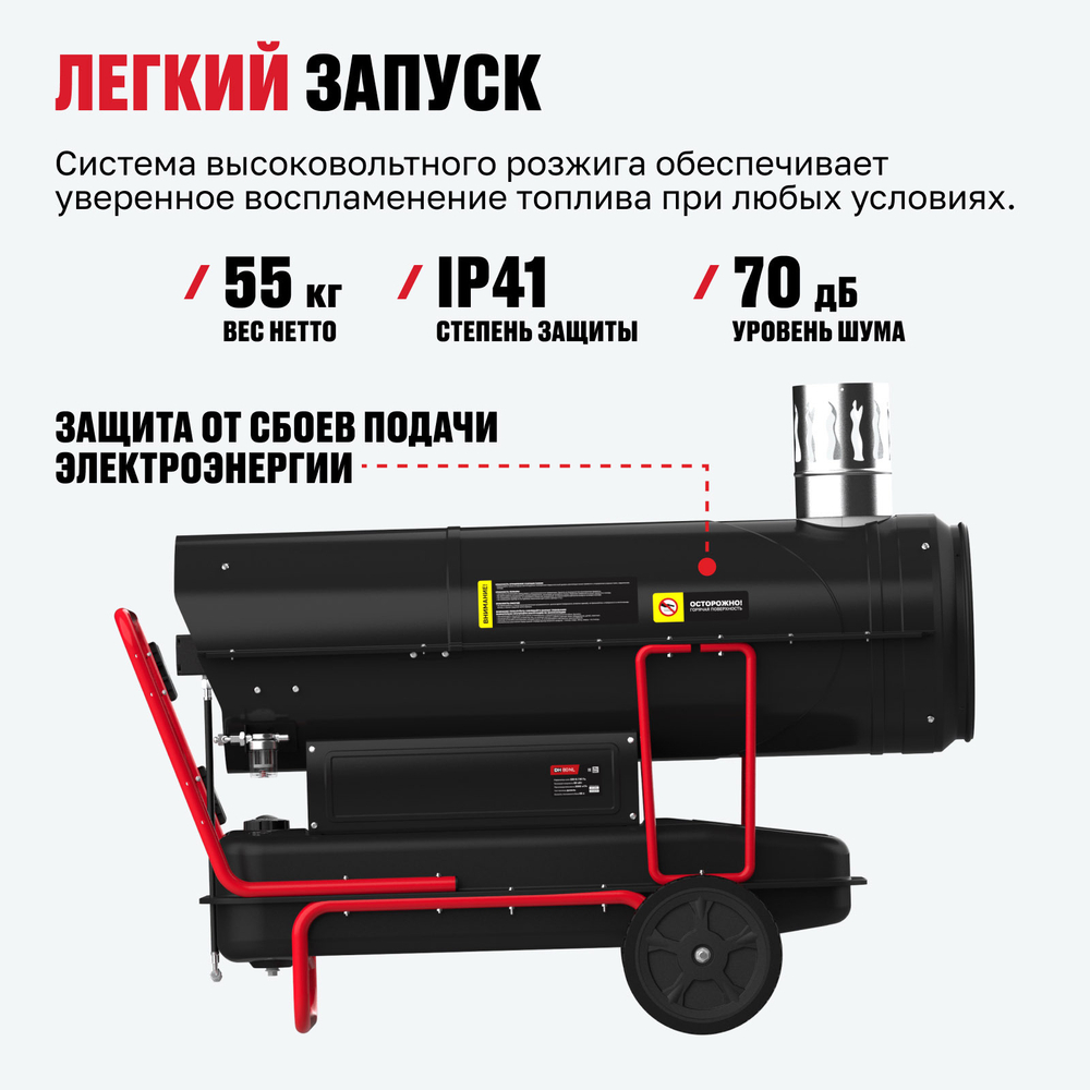 Дизельная тепловая пушка непрямого нагрева ALTECO DH 80 NL