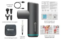 Booster Mini X комплектация