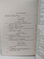 Теория и практика ювелирного дела