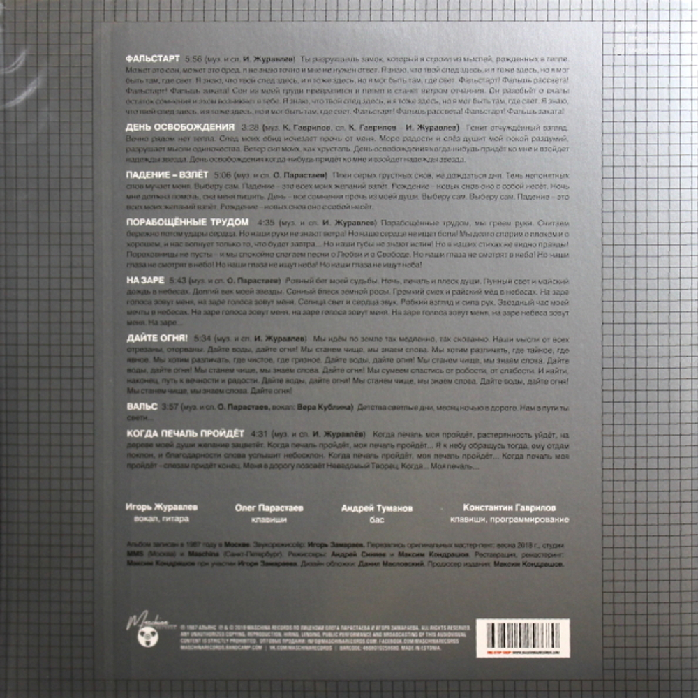 Альянс / На Заре (Sliver Edition)(LP)