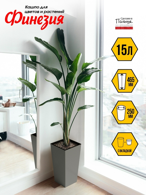 ГОРШОК Д/ЦВЕТОВ ФИНЕЗИ 250ММ (КВАДР) БЕЛЫЙ