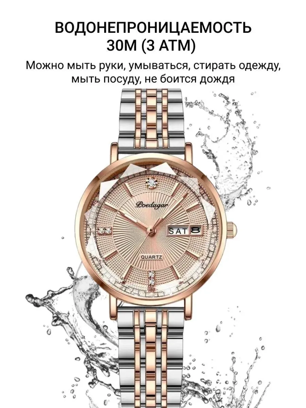 Часы наручные кварцевые POEDAGAR на металлическом браслете, золотистый/серебристо-золотистый W2032340-03