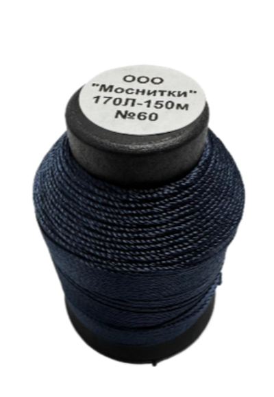 Нитки швейные лавсан Моснитки 170л 150м, темно-синий [60]