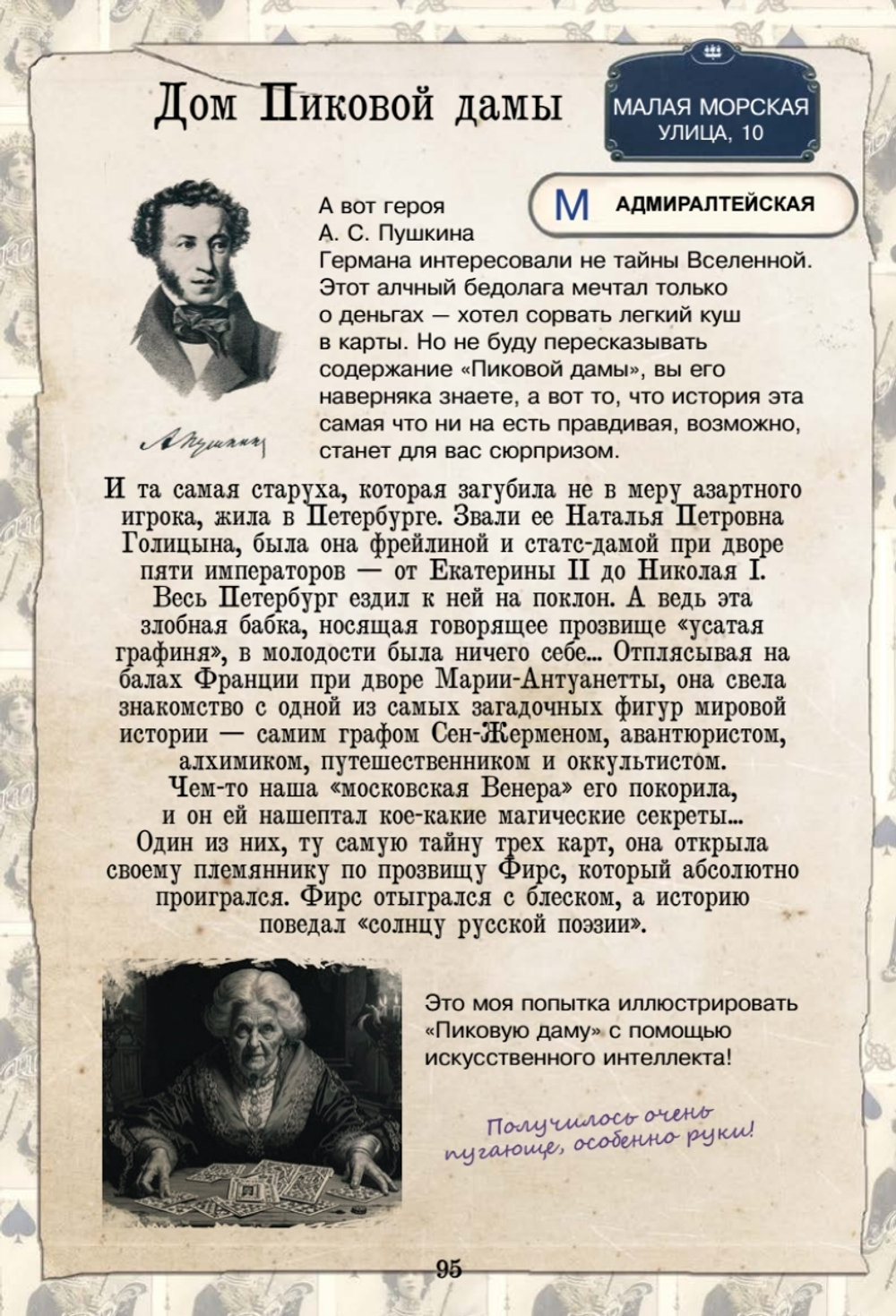 Неформальный Петербург. Путеводитель по культовым местам. Обновленное издание