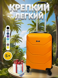 Маленький чемодан Freedom Model One, Оранжевый, S+