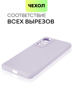 Чехол BROSCORP для Xiaomi 12 оптом (арт. XM-12-COLOURFUL-PURPLE)