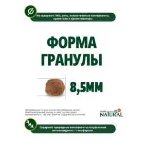 Guabi Natural Dog Adult сухой корм для взрослых собак мелких пород цыпленок и коричневый рис